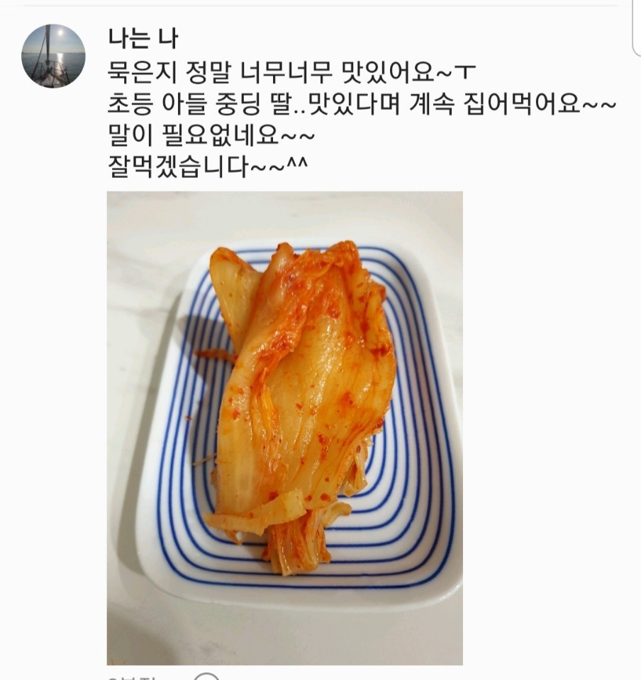 2년 묵은 깊은맛 묵은지