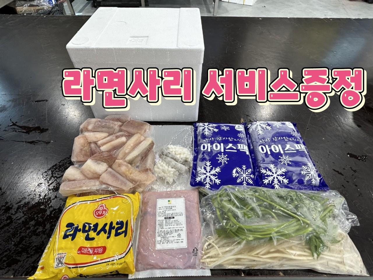 푸짐한 순살 아구찜 밀키트