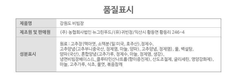 집에서 즐기는 함흥냉면 맛집 10인분 풀세트