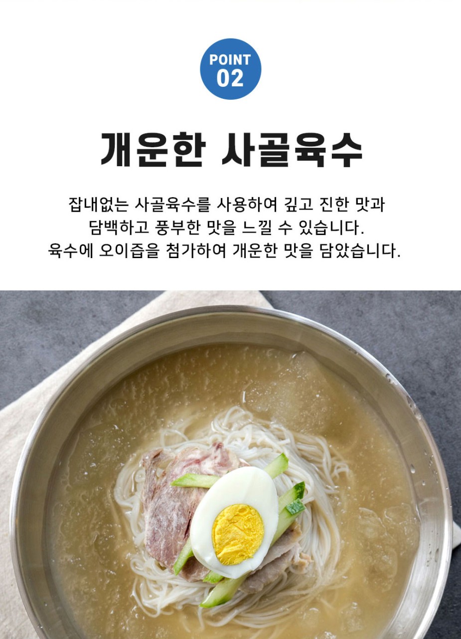 집에서 즐기는 함흥냉면 맛집 10인분 풀세트