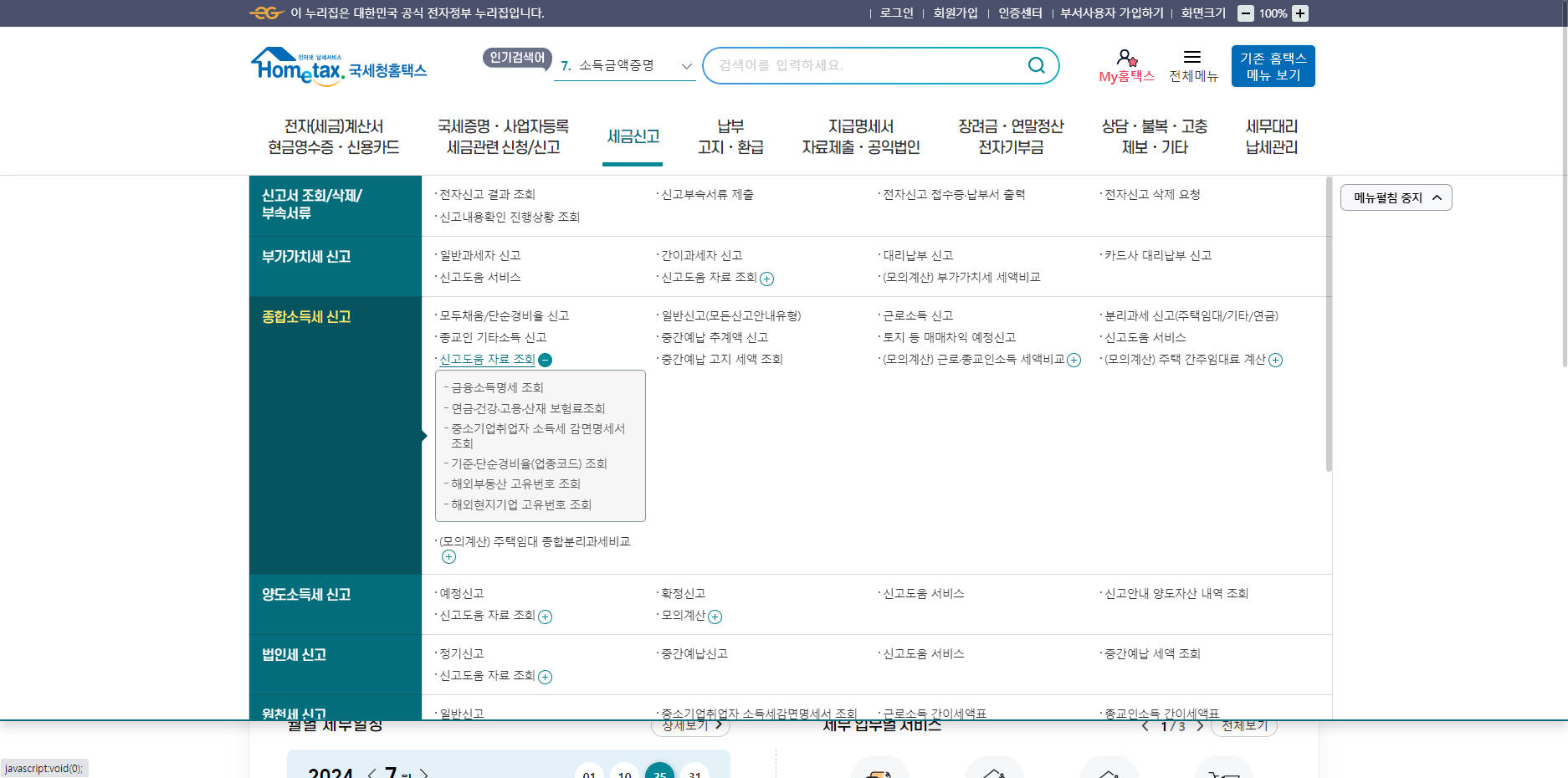 판다 아카데미 - No.1 지식전달 플랫폼