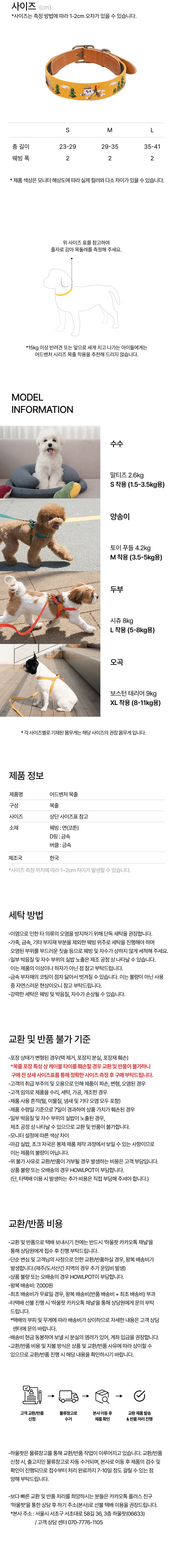 [하울팟] 어드벤처 목줄 _ 사하라