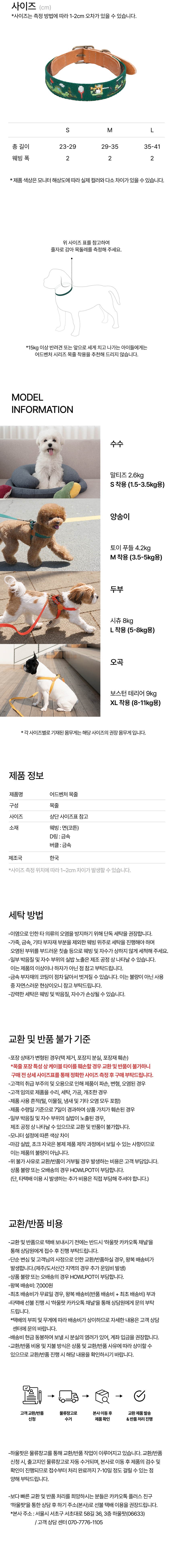 [하울팟] 어드벤처 목줄 _ 버디