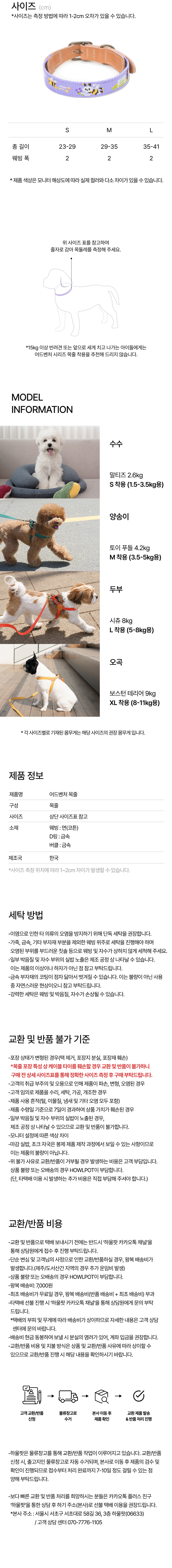 [하울팟] 어드벤처 목줄 _ 라일락