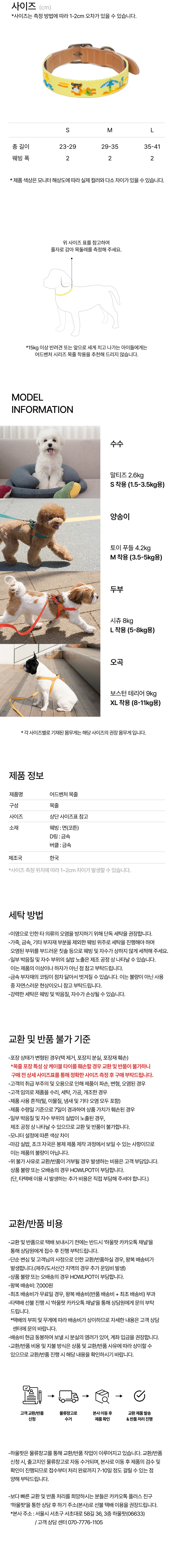[하울팟] 어드벤처 목줄 _ 바캉스