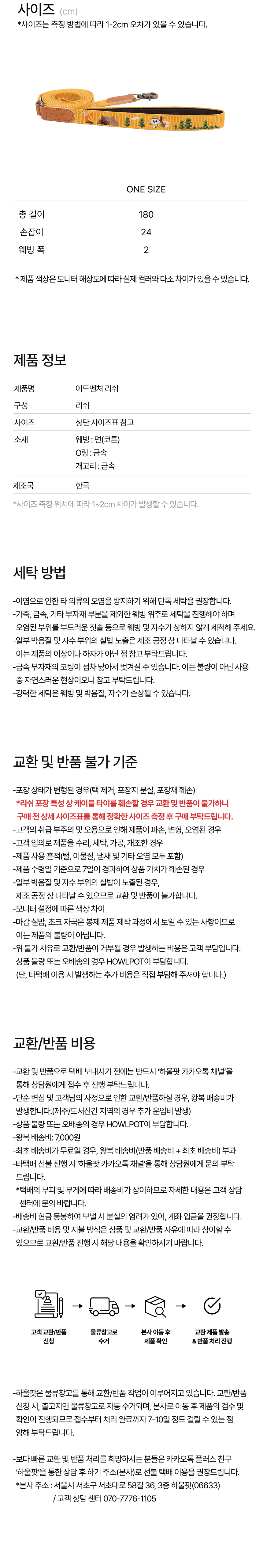 [하울팟] 어드벤처 리쉬 _ 사하라