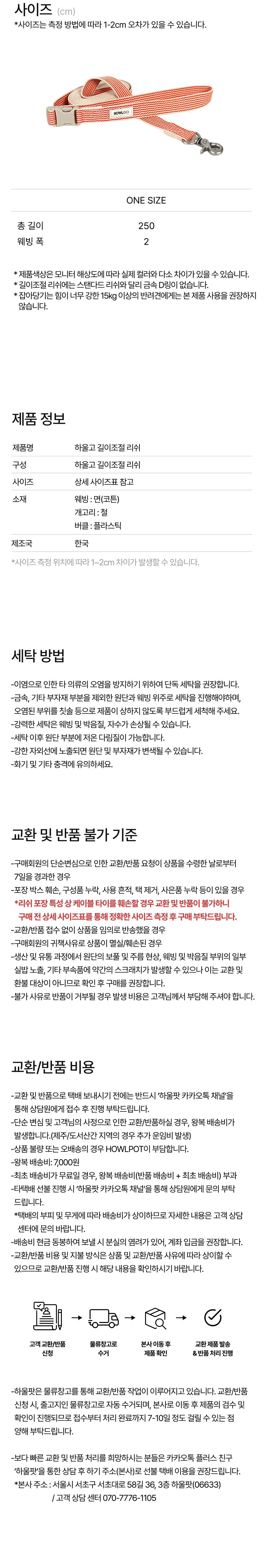 [SET] 베이직 하네스 + 리쉬(스탠다드/길이조절)