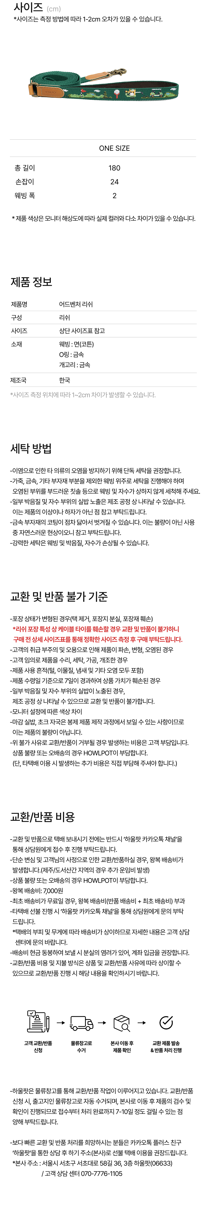 [하울팟] 어드벤처 리쉬 _ 버디