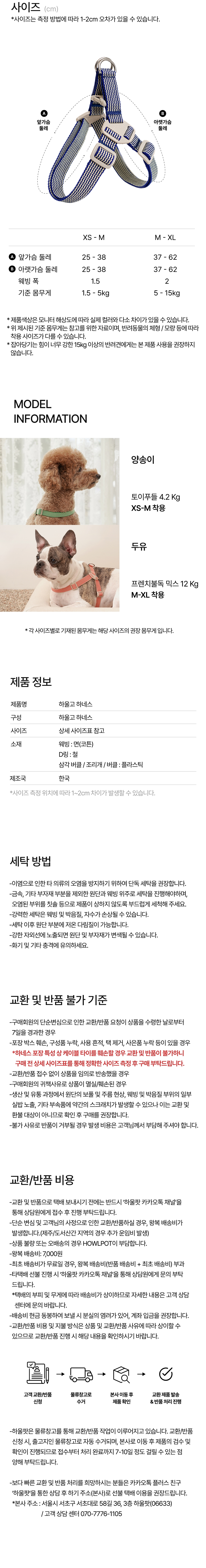 [하울고] 베이직 하네스 _ 블루