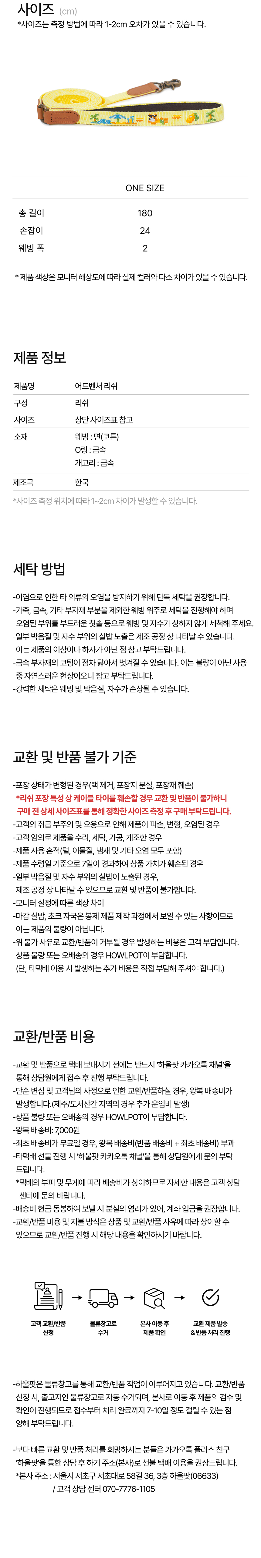 [하울팟] 어드벤처 리쉬 _ 바캉스