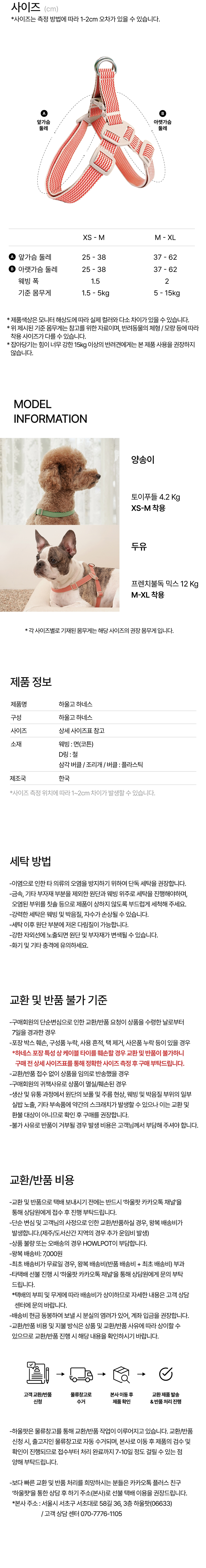 [SET] 베이직 하네스 + 리쉬(스탠다드/길이조절)