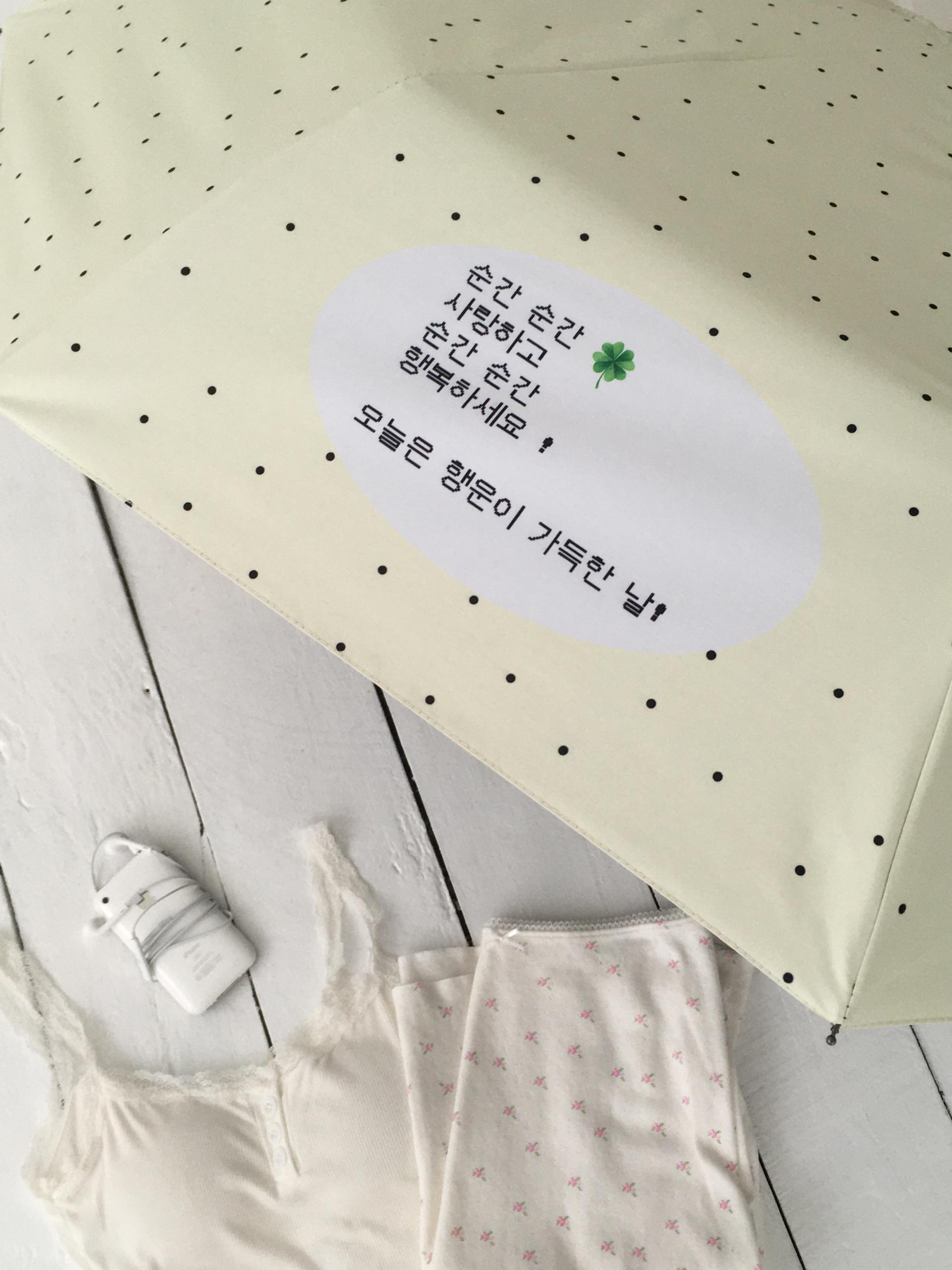 [바로배송] 순간순간 사랑하고 행복하세요 양우산 (레몬)