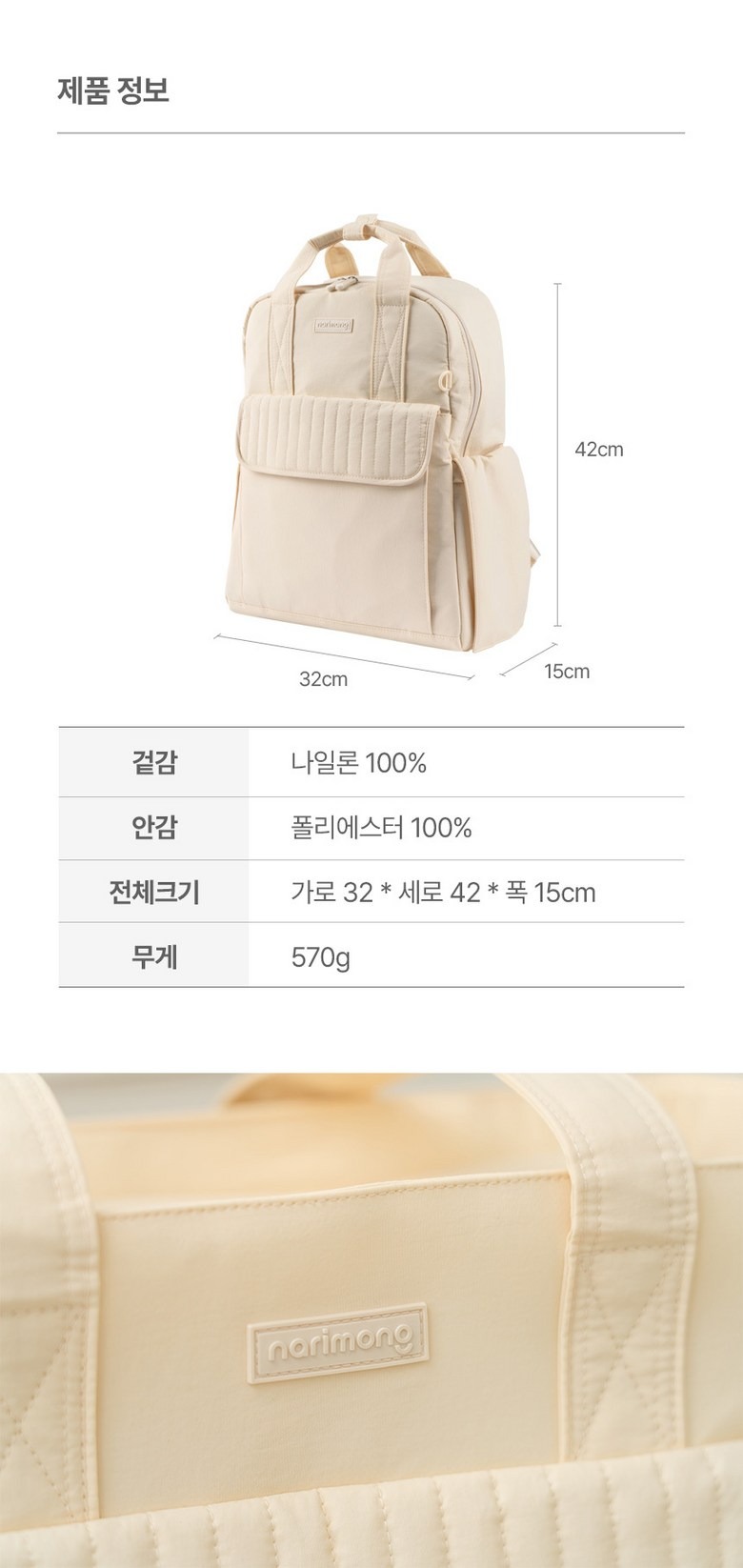 나리몽 이지데이 기저귀가방 백팩