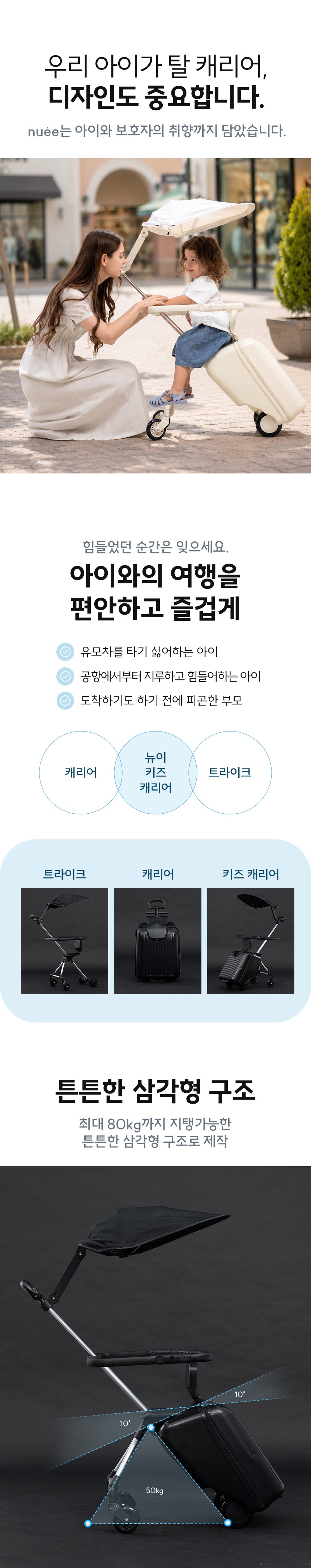 NEW 3세대 뉴이 S 키즈 캐리어 트라이크 유아 어린이 타는 라이딩 캐리어