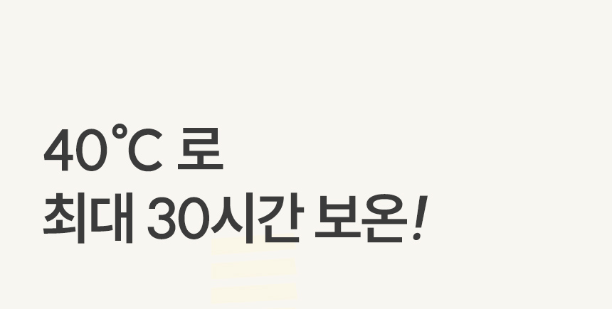 30시간동안 40도
