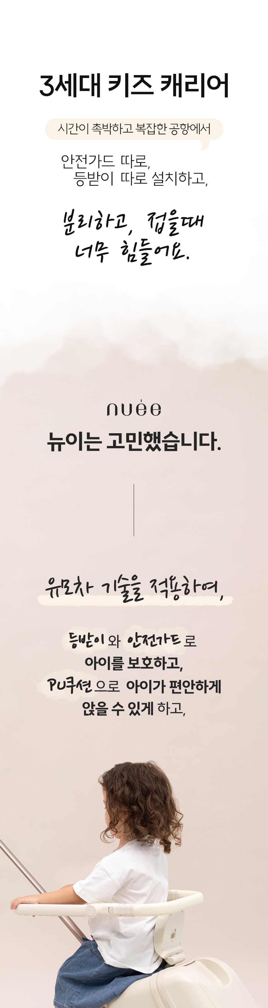 NEW 3세대 뉴이 S 키즈 캐리어 트라이크 유아 어린이 타는 라이딩 캐리어