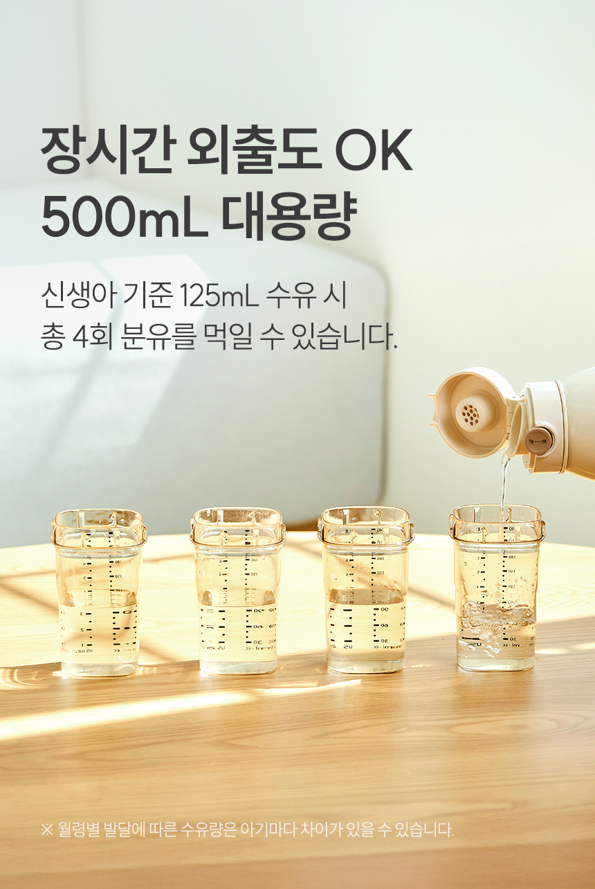 500ml 대용량