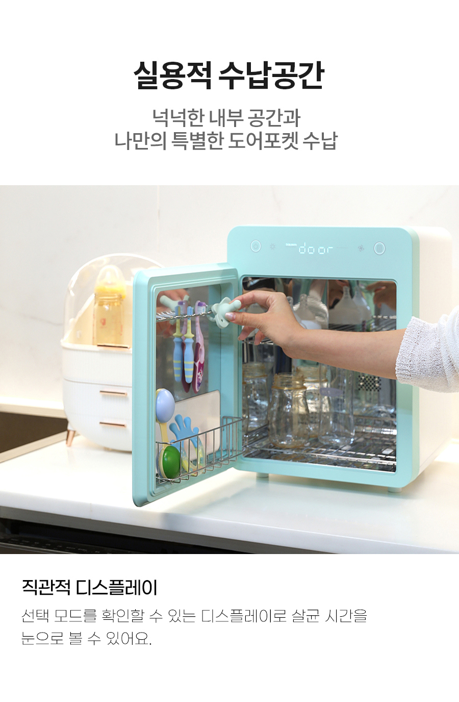 케이소독기 젖병소독기살균기