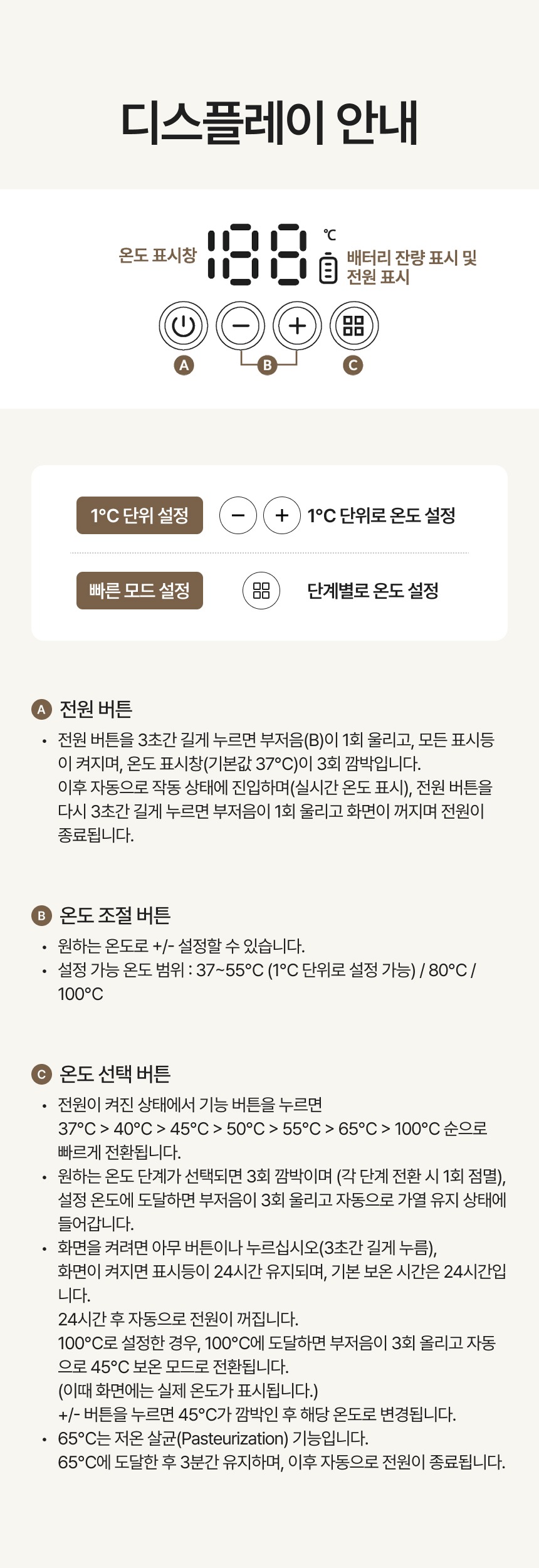 디스플레이 안내
