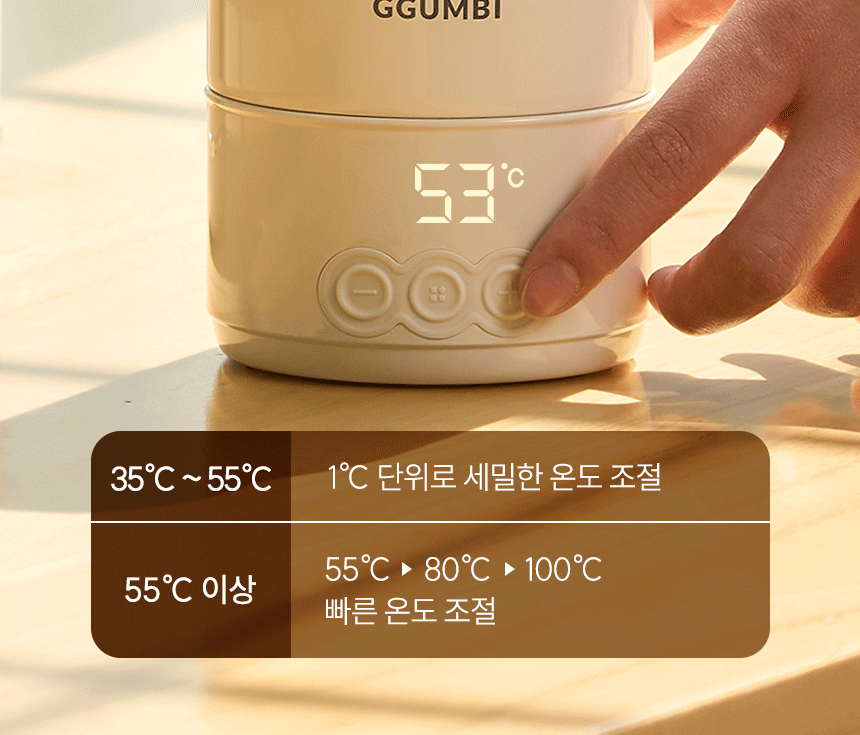 섬세한 온도조절 gif