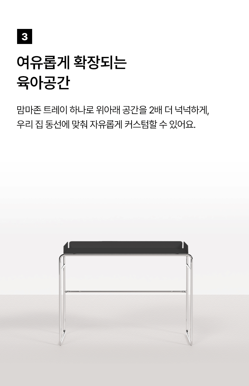 맘마존 트레이 하단에 놓여져있는 다크 그레이 바디에 블루 컬러의 픽셀 가로형 젖병 소독기와 맘마존 트레이 상단에 놓여져있는 다크 그레이 바디에 라이트 베이지 컬러의 픽셀 가로형 젖병 소독기가 하나씩 보여지는 움직이는 정면