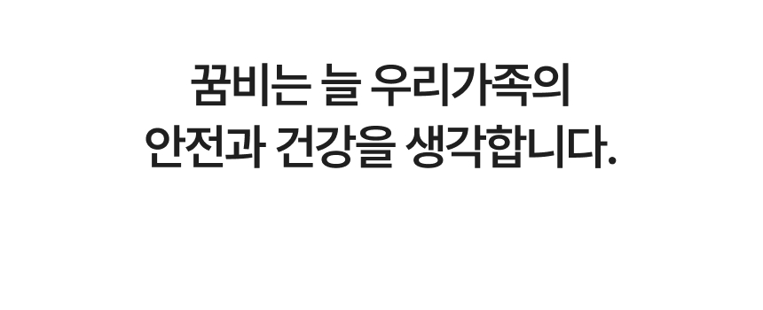 꿈비는 늘 우리가족의