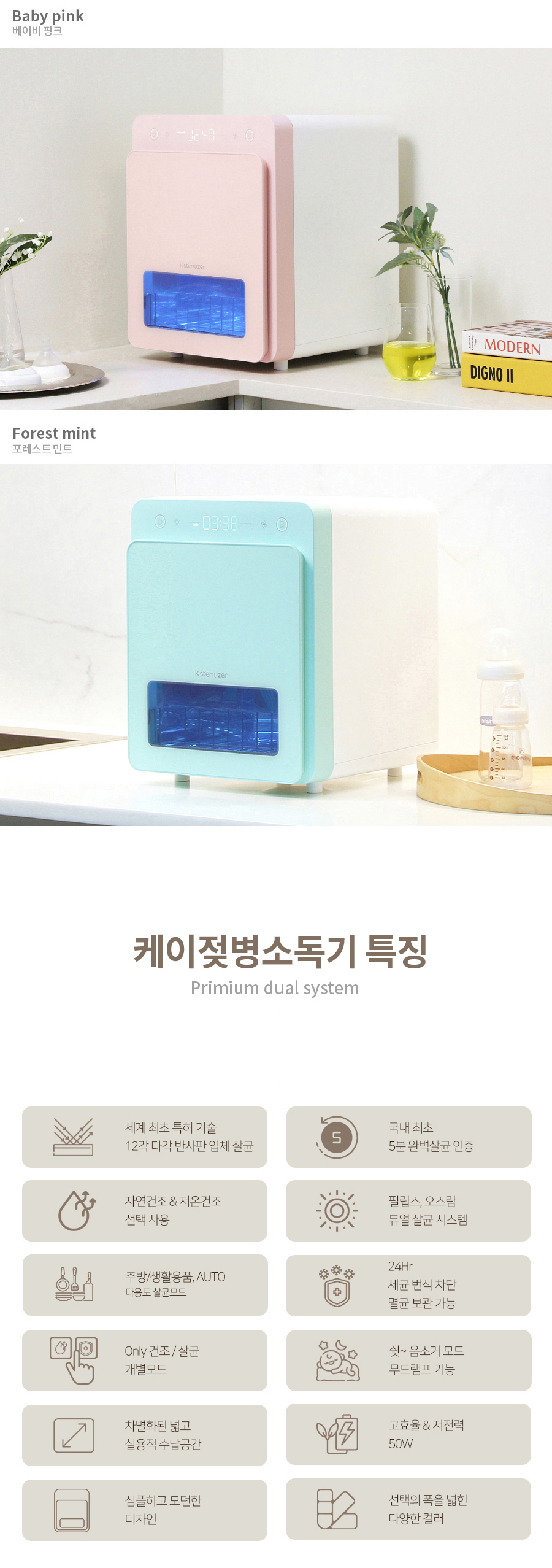 케이소독기 젖병소독기살균기