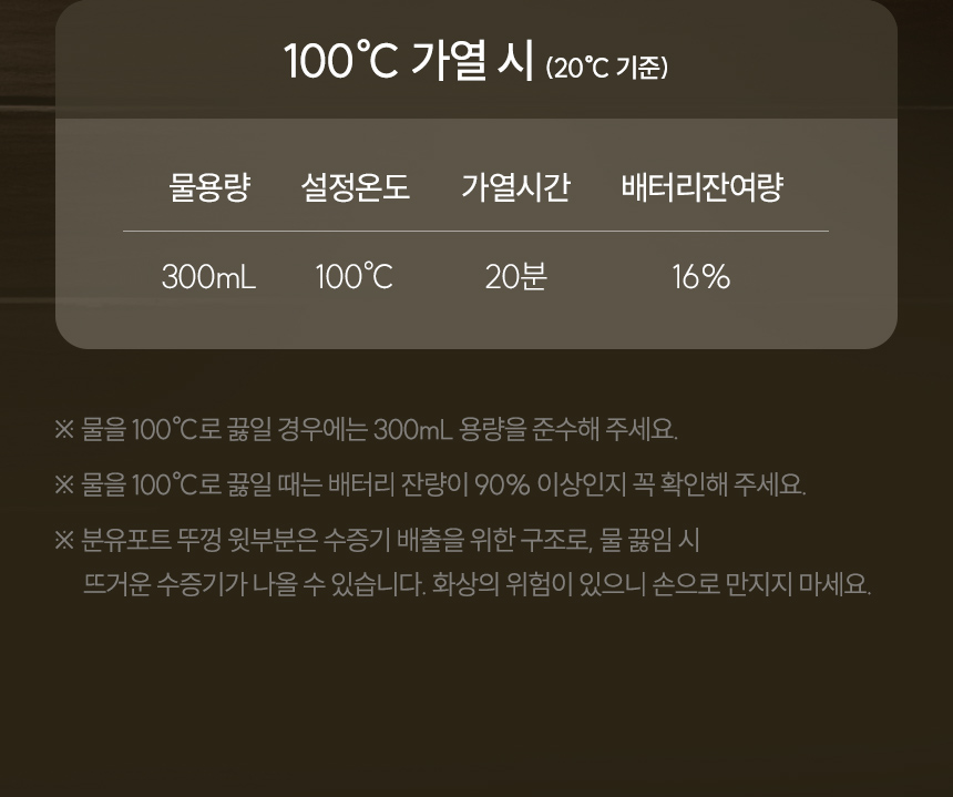 100도 염소제거 안내