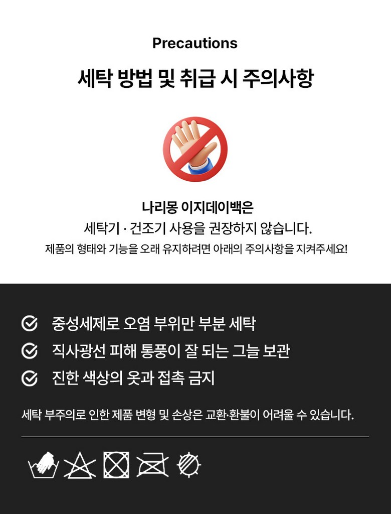 나리몽 이지데이 기저귀가방 백팩