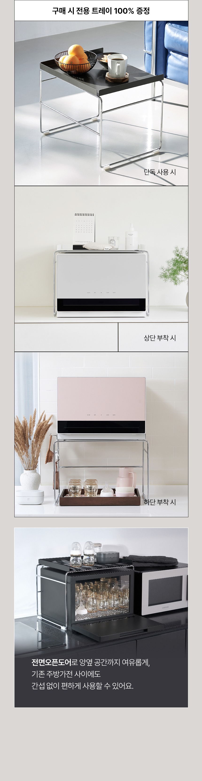 총 4개의 이미지가 하나로 합쳐져있으며 제일 위에는 맘마존 트레이 단독 사선 컷, 두 번째는 오프화이트 픽셀과 달력이 있는 맘마존, 세 번째는 더스티핑크 픽셀과 맘마존 트레이, 네 번째는 다크 그레이 바디 오픈 컷과 전자레인지가 함께 배치된 모습