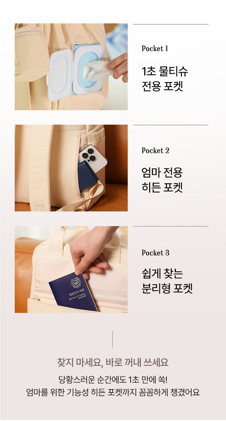 나리몽 이지데이 기저귀가방 백팩