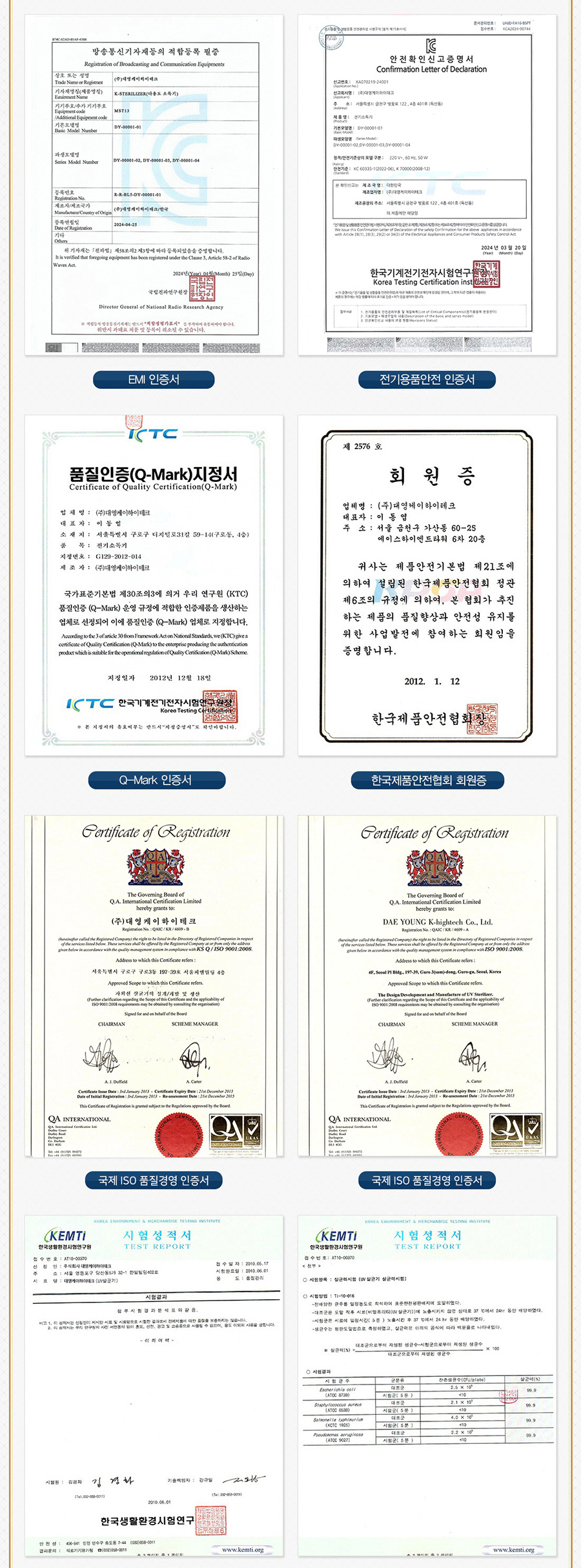 케이소독기 젖병소독기살균기
