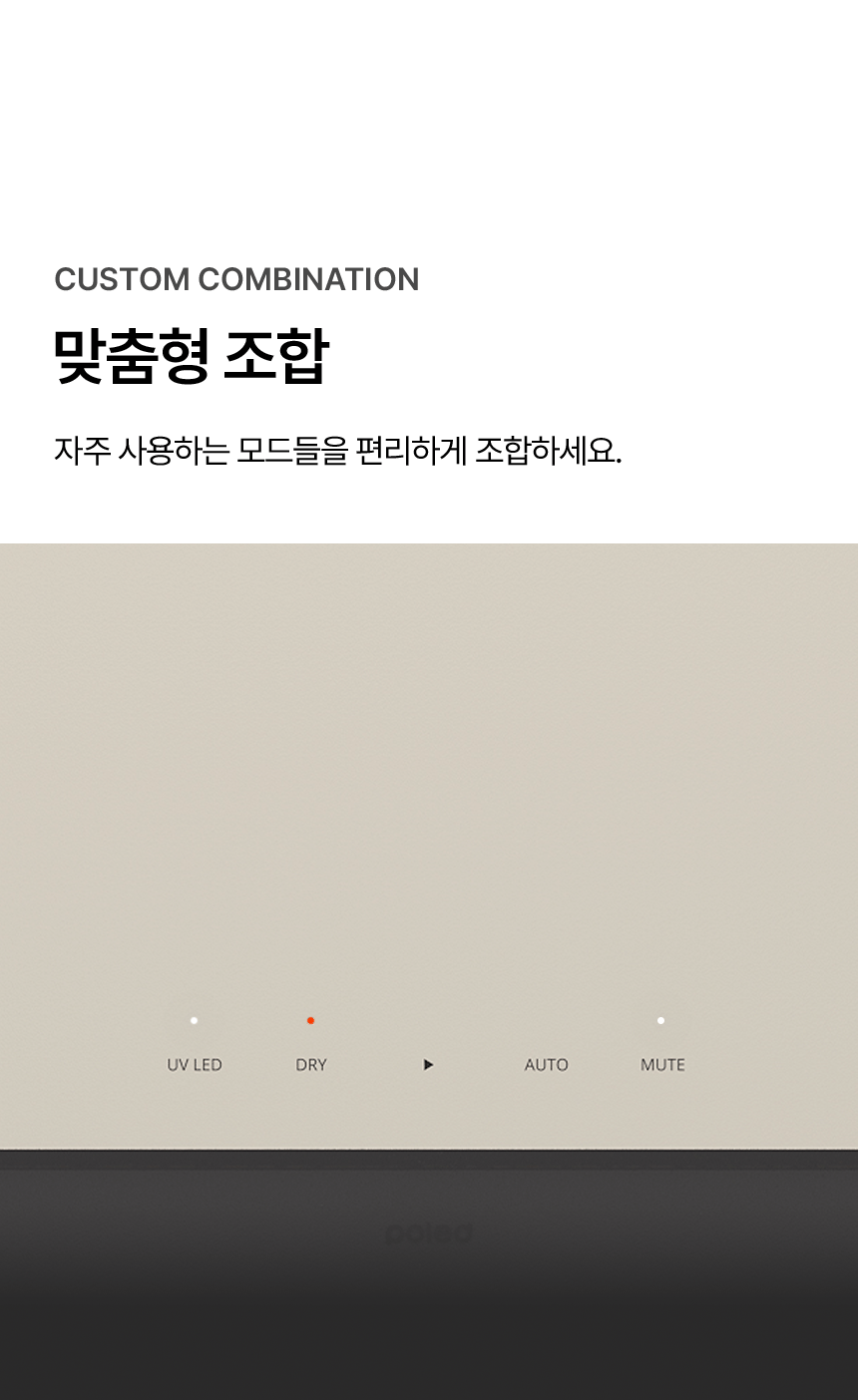 각 모드에 대한 설명으로 UV LED와 DRY 모드와 AUTO 모드와 MUTE 모드를 설명하고 있는