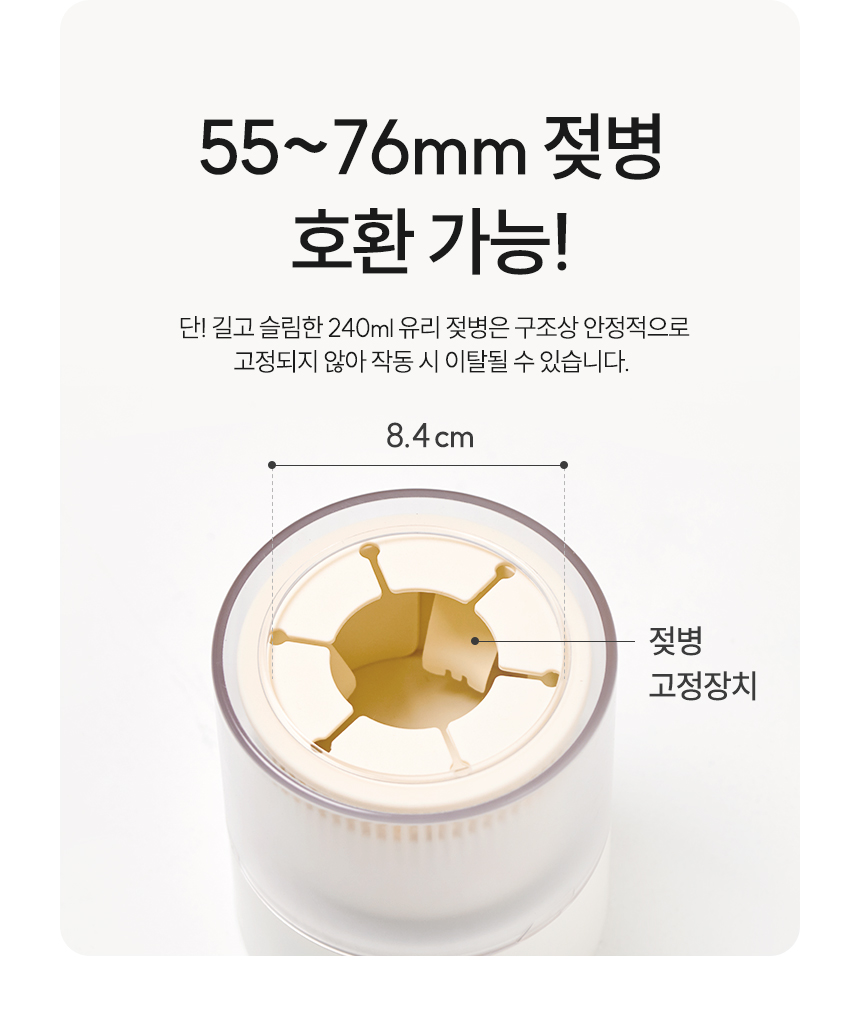 입구가 넓어 젖병 호환 가능