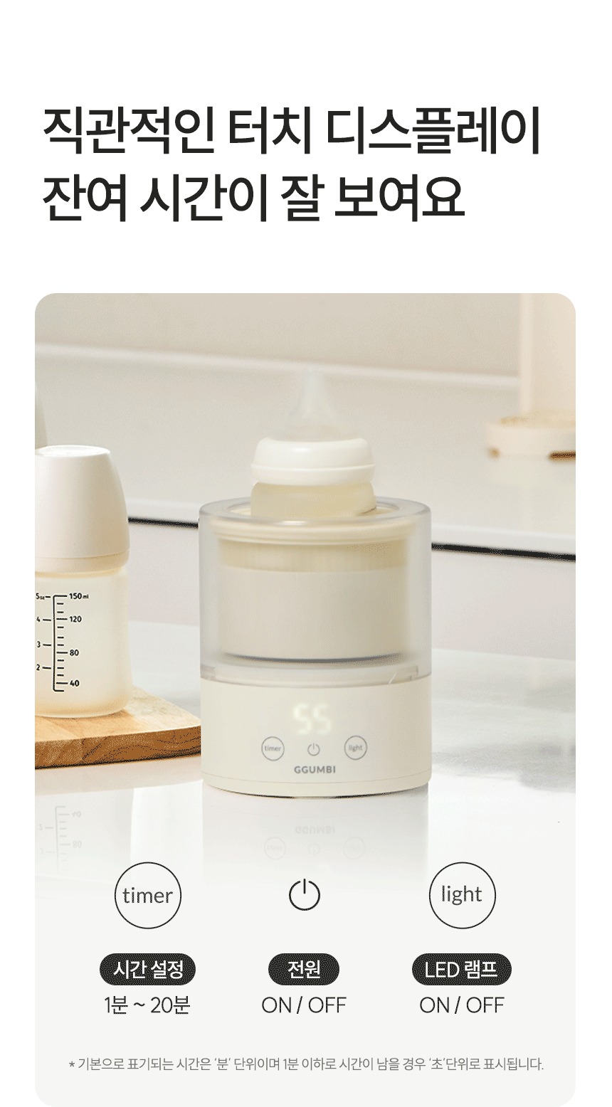 직관적인 터치 디스플레이