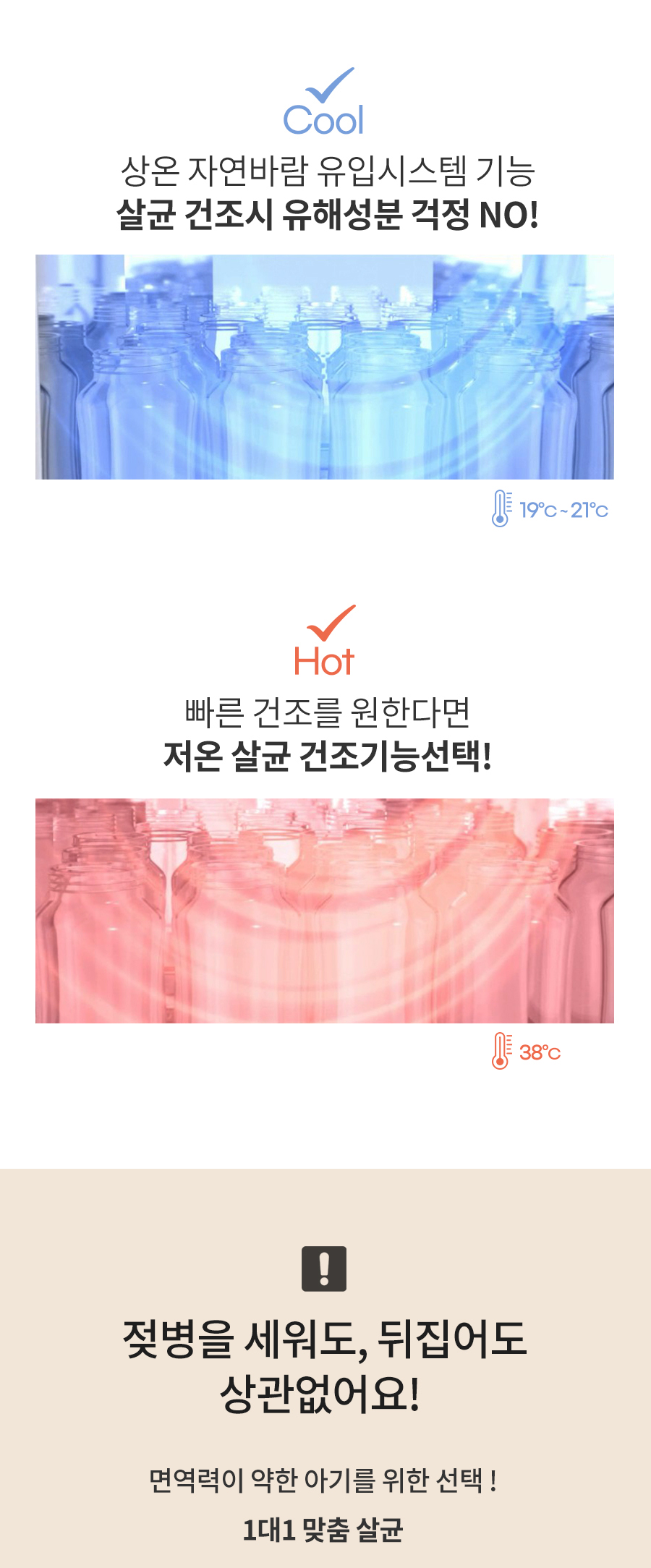 케이소독기 젖병소독기살균기