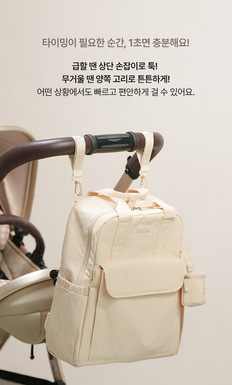나리몽 이지데이 기저귀가방 백팩
