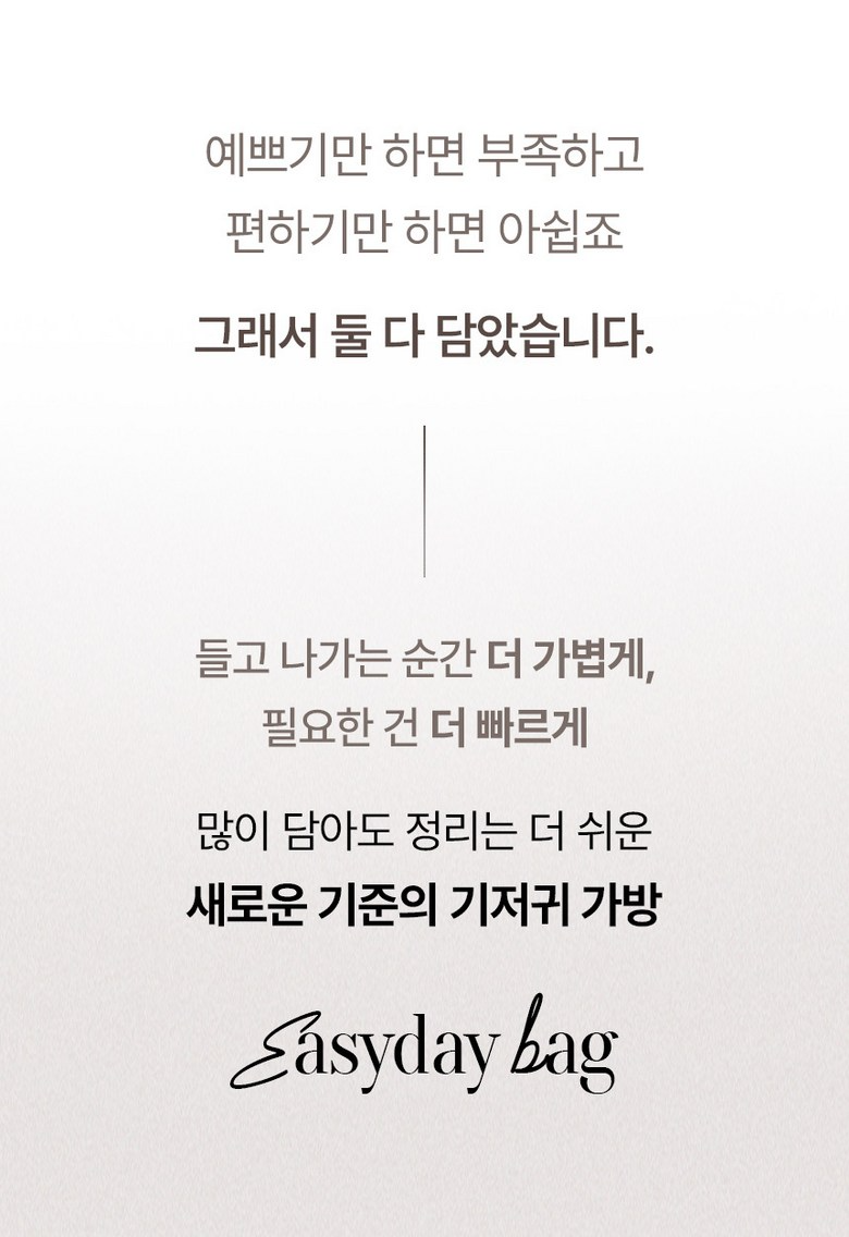 나리몽 이지데이 기저귀가방 백팩