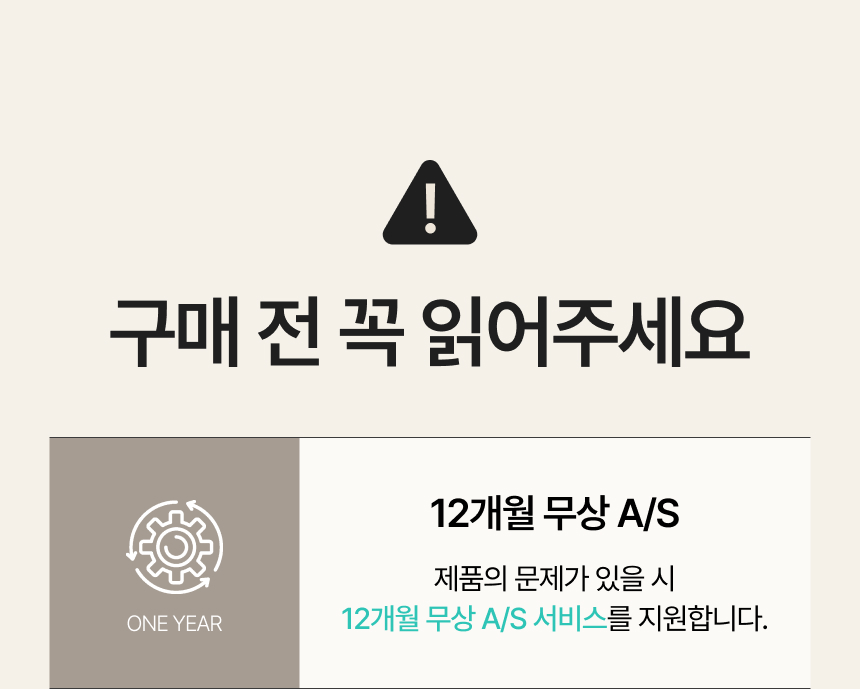 구매전 꼭 읽어주세요