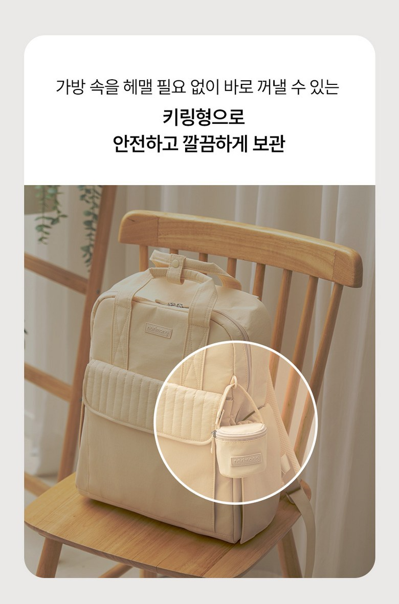나리몽 이지데이 기저귀가방 백팩