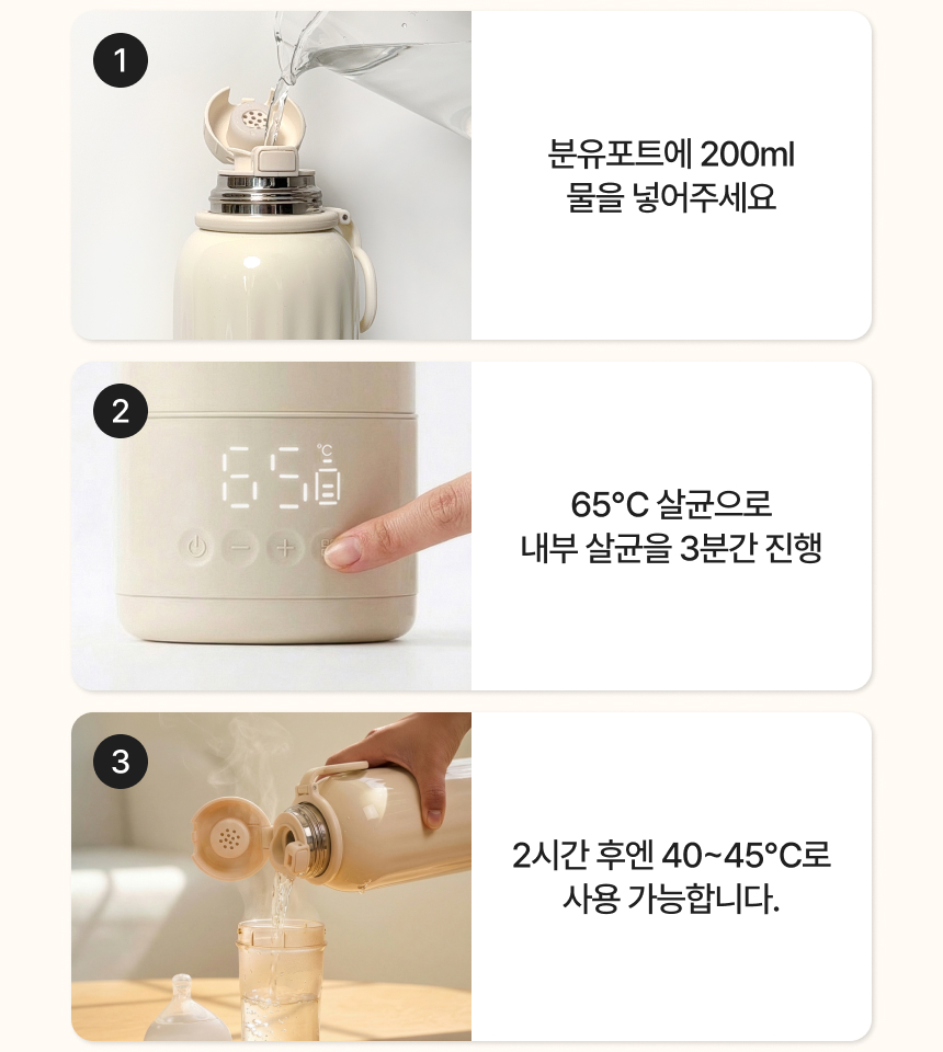 파스퇴르살균방법