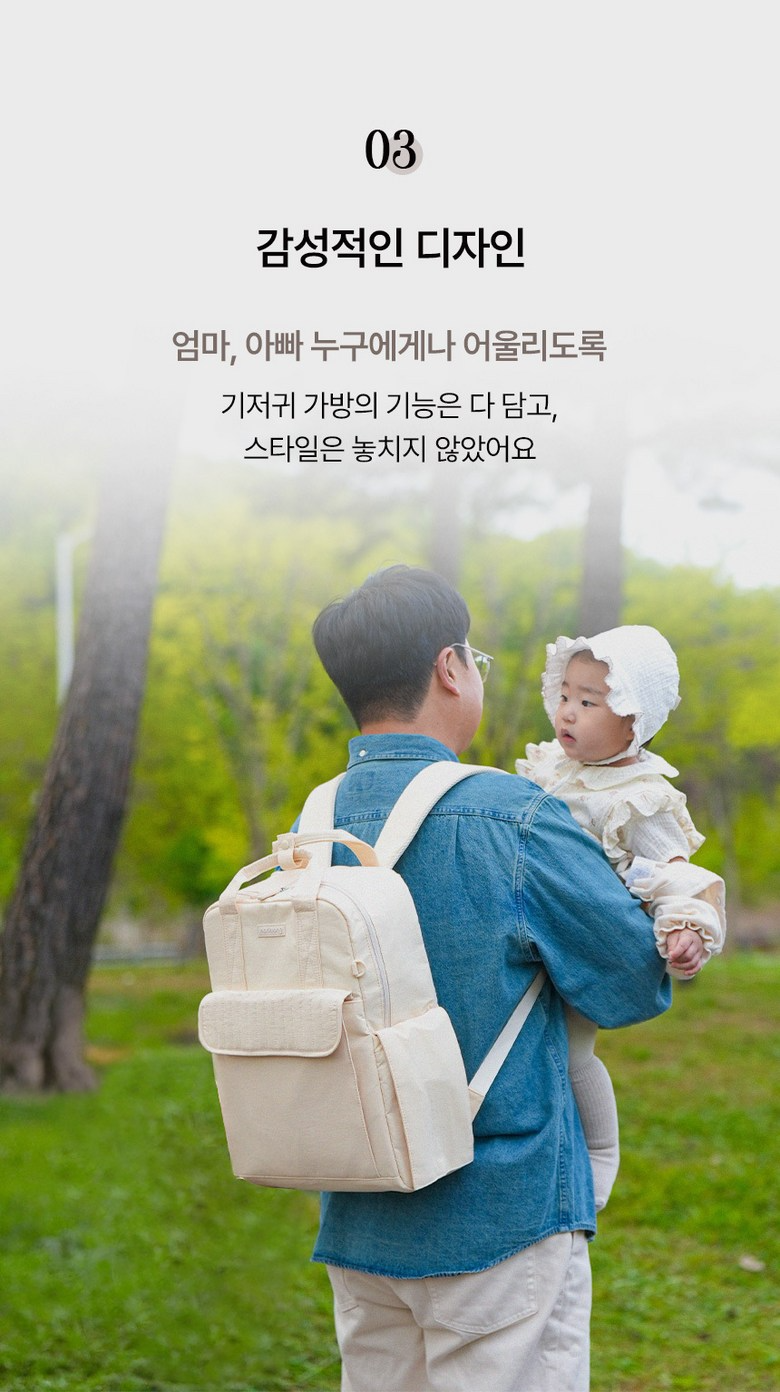 나리몽 이지데이 기저귀가방 백팩