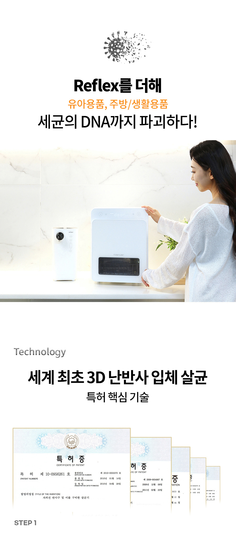 케이소독기 젖병소독기살균기