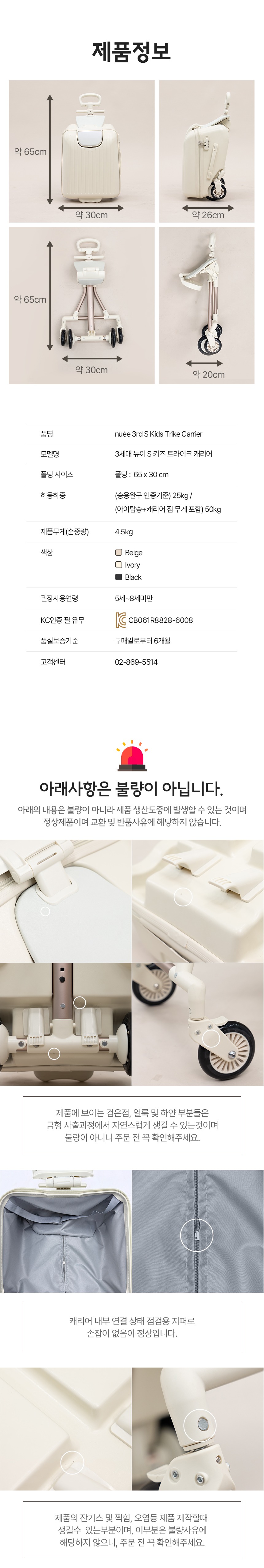 NEW 3세대 뉴이 S 키즈 캐리어 트라이크 유아 어린이 타는 라이딩 캐리어