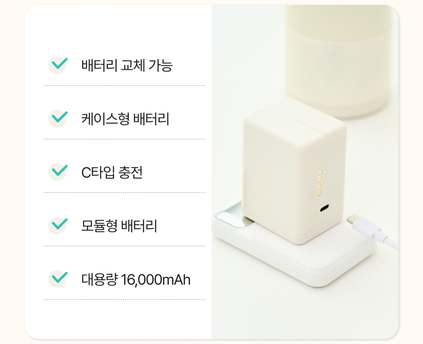 배터리 분리교체
