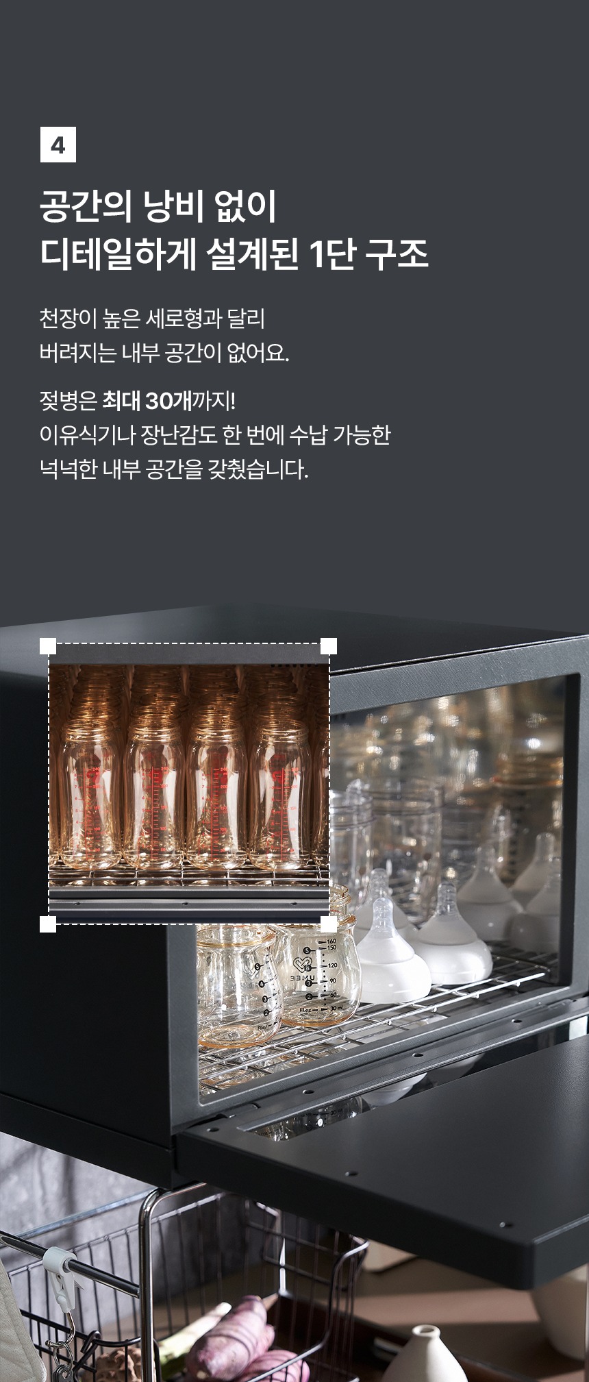 픽셀 1단 가로형 젖병소독기 사선 오픈 연출, 내부 젖병 가득 적재 모습과 좌측 상단 내부 클로즈업