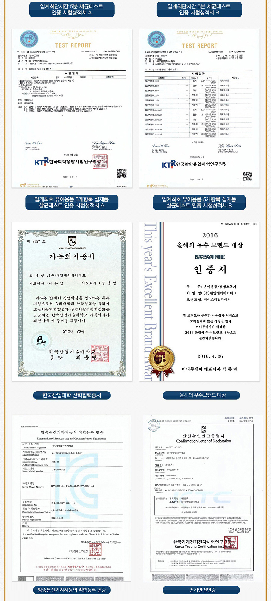 케이소독기 젖병소독기살균기