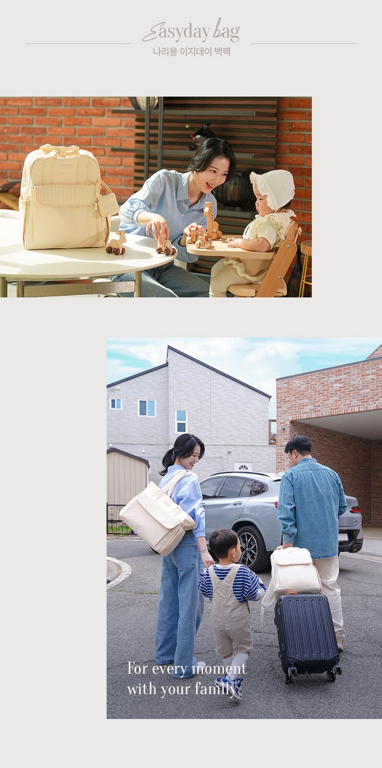 나리몽 이지데이 기저귀가방 백팩
