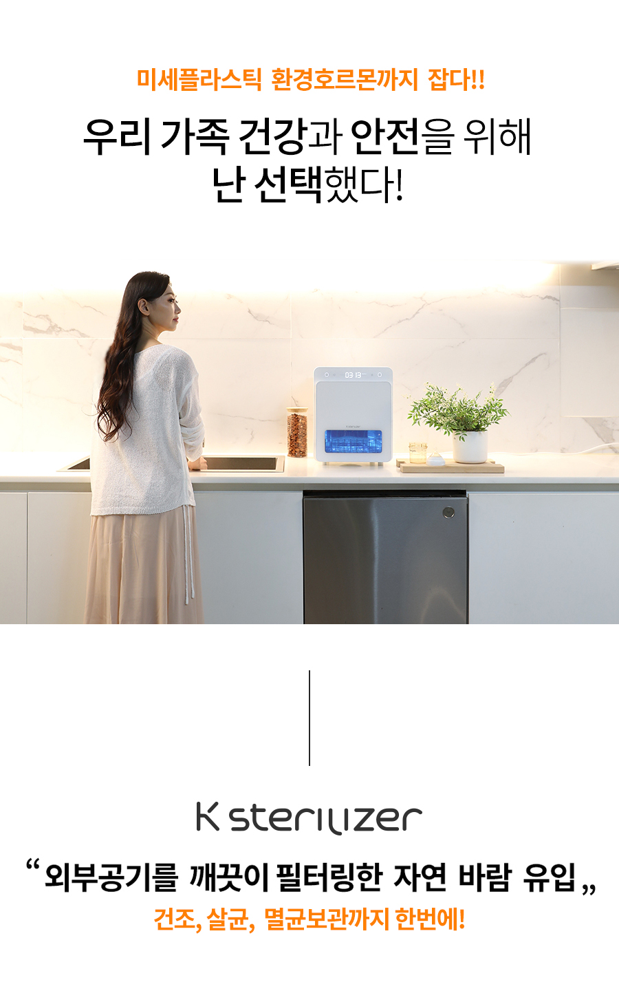 케이소독기 젖병소독기살균기