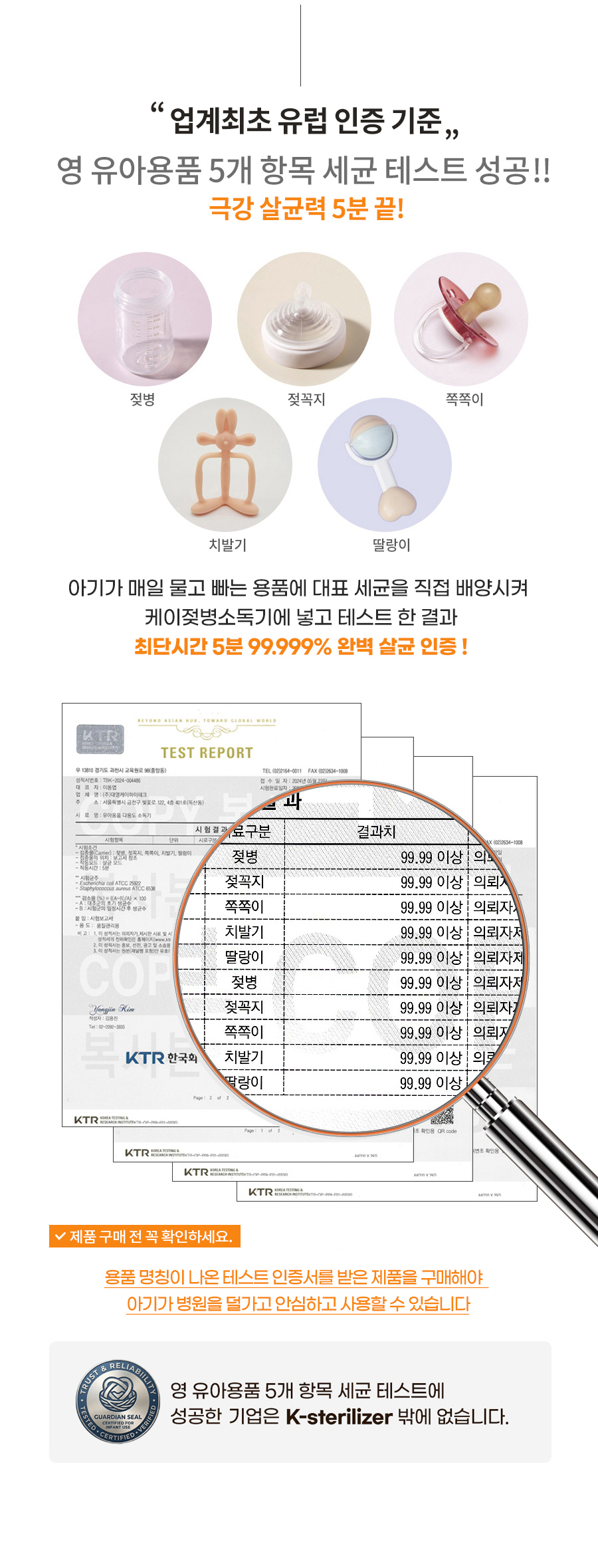 케이소독기 젖병소독기살균기
